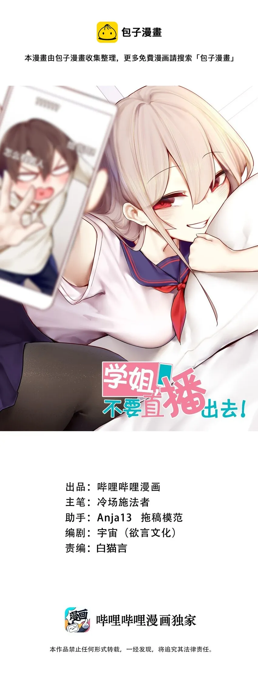 055 第五十四话 第1页