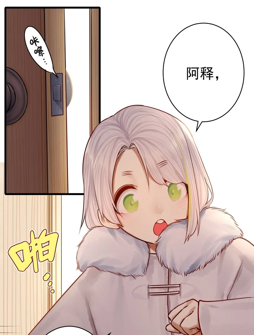 055 第五十四话 第3页