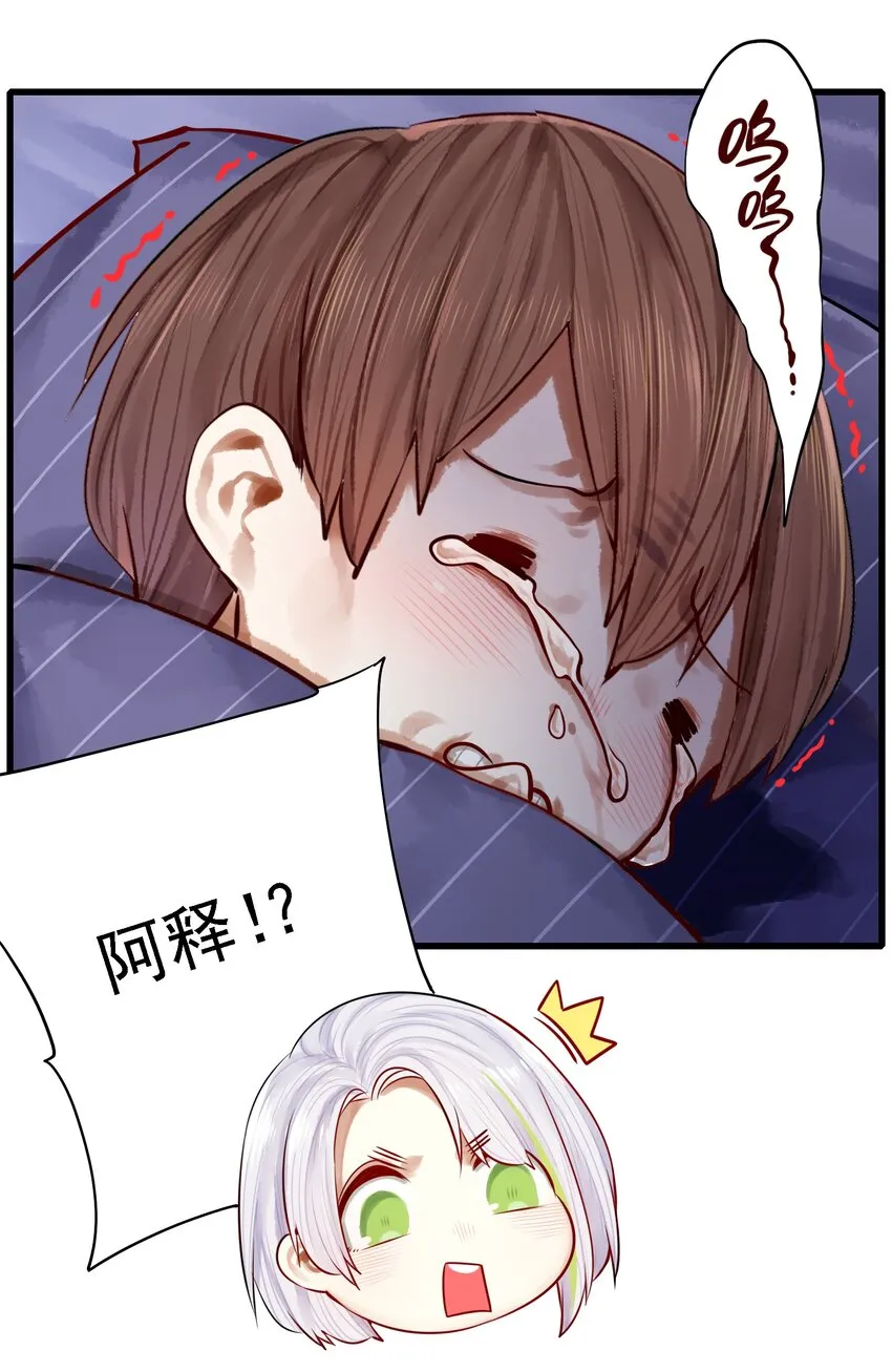 055 第五十四话 第5页