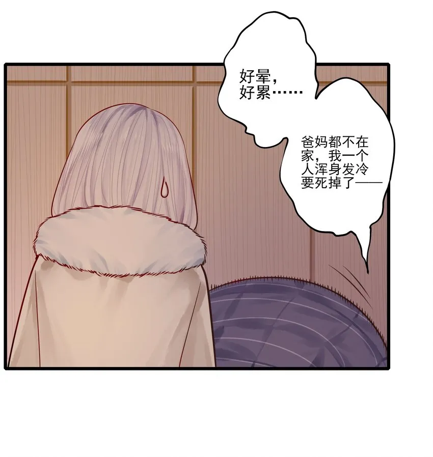 055 第五十四话 第6页
