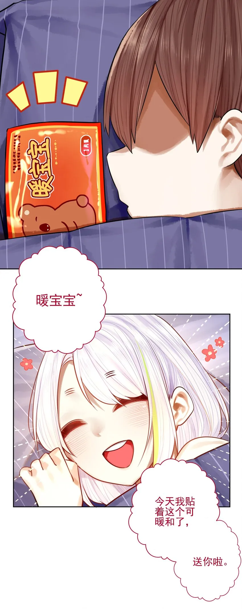 055 第五十四话 第16页