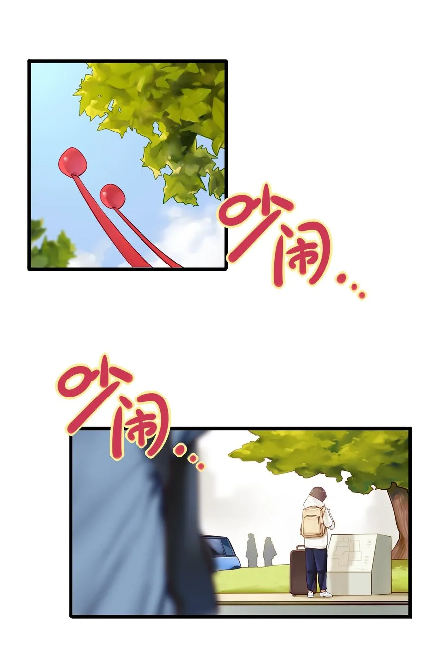 001 第一话 第2页