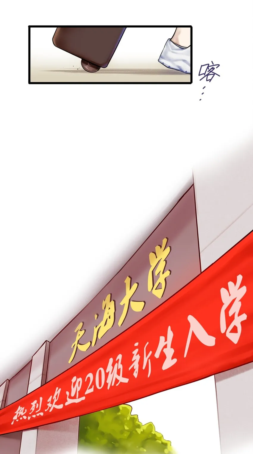 001 第一话 第3页