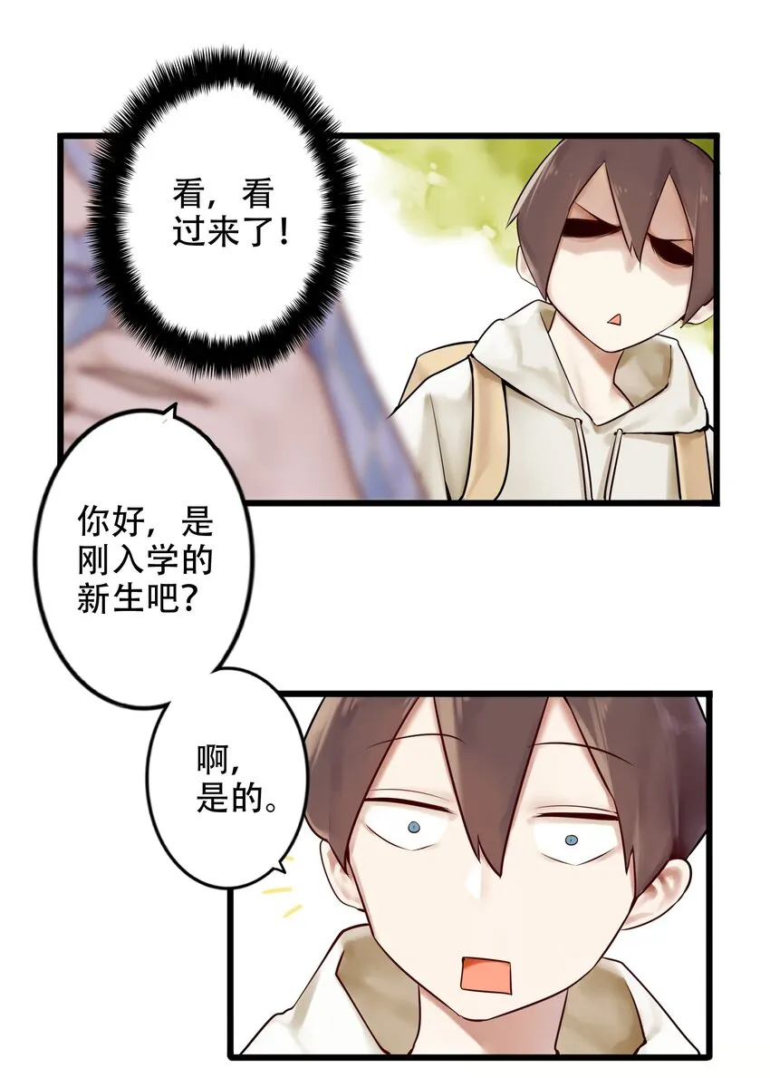 001 第一话 第11页