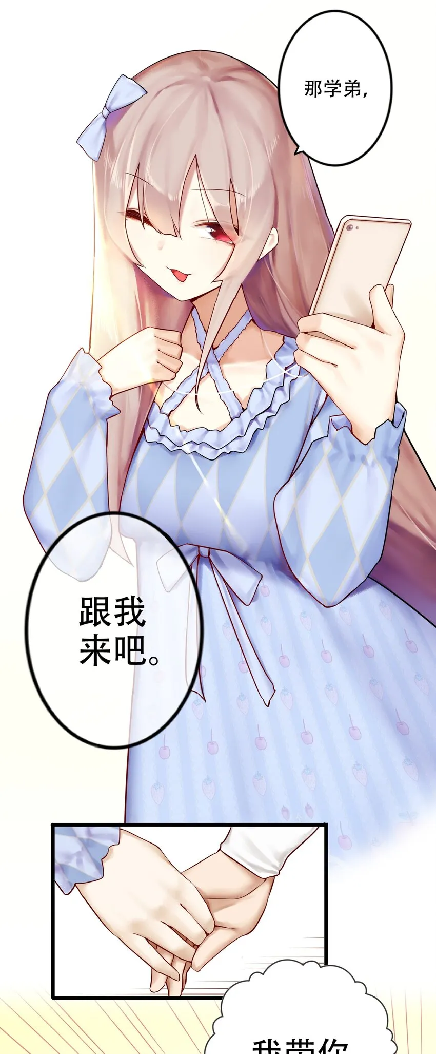 001 第一话 第12页