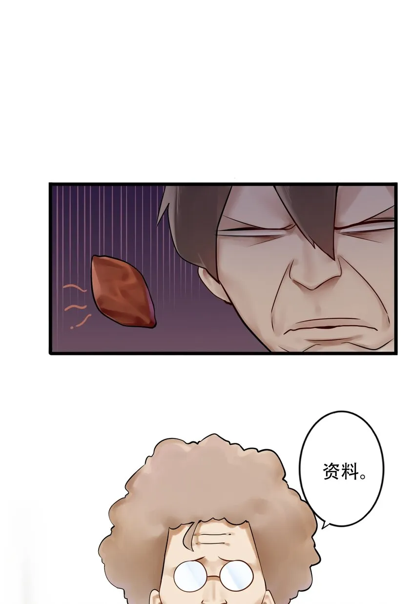 001 第一话 第14页