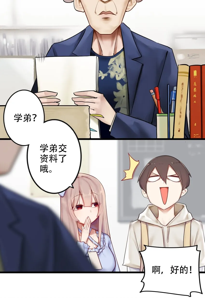 001 第一话 第15页