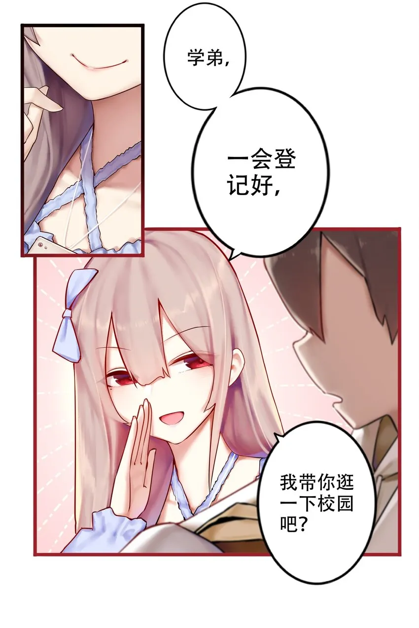 001 第一话 第16页