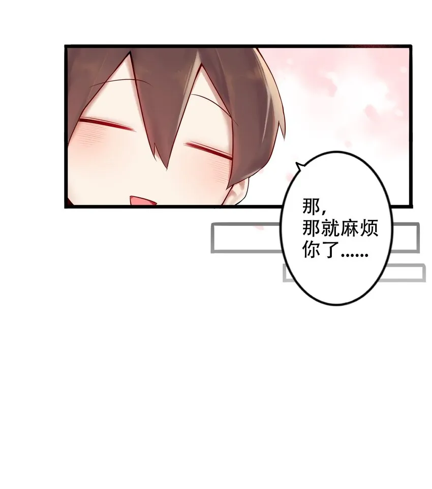 001 第一话 第17页