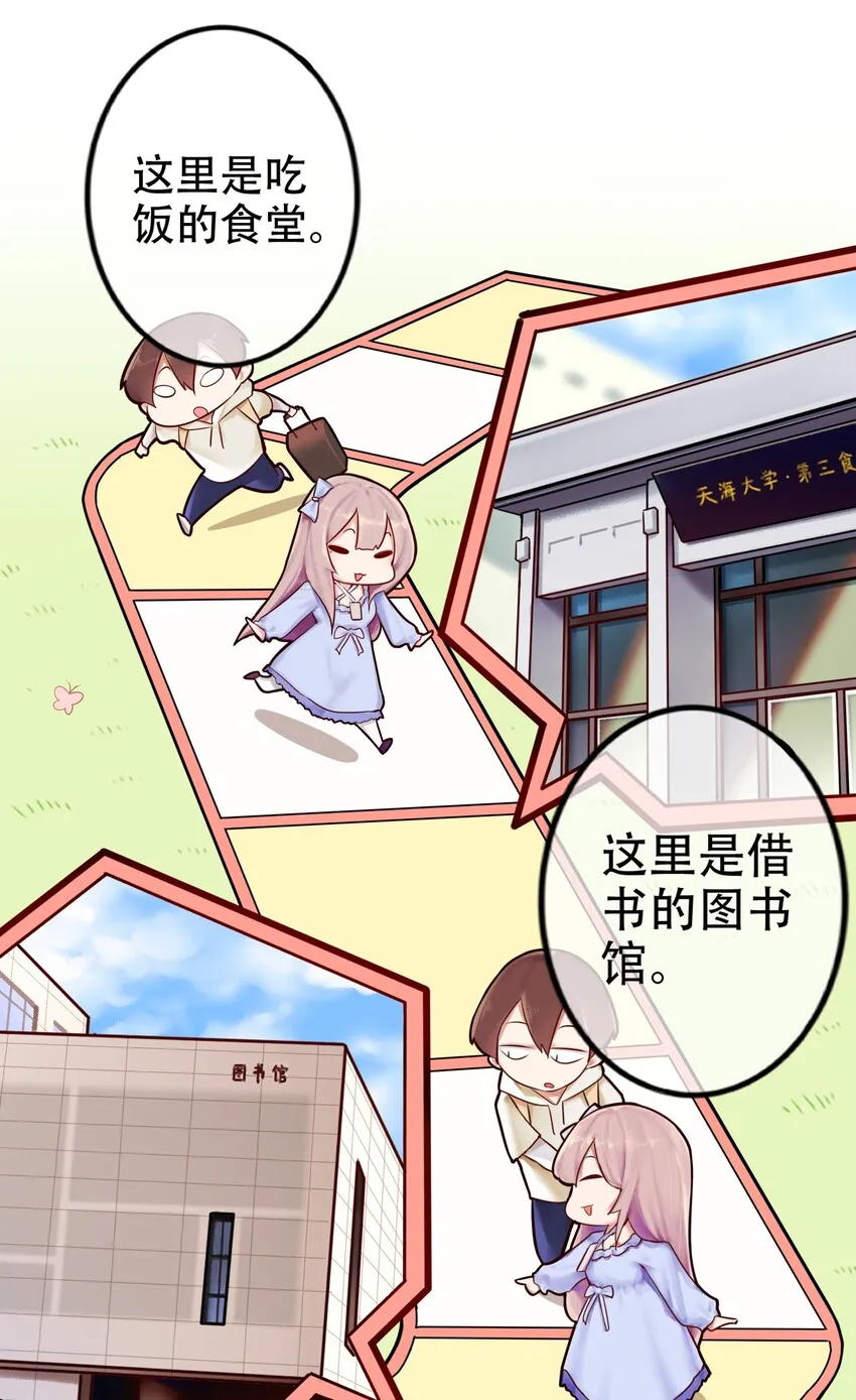 001 第一话 第18页