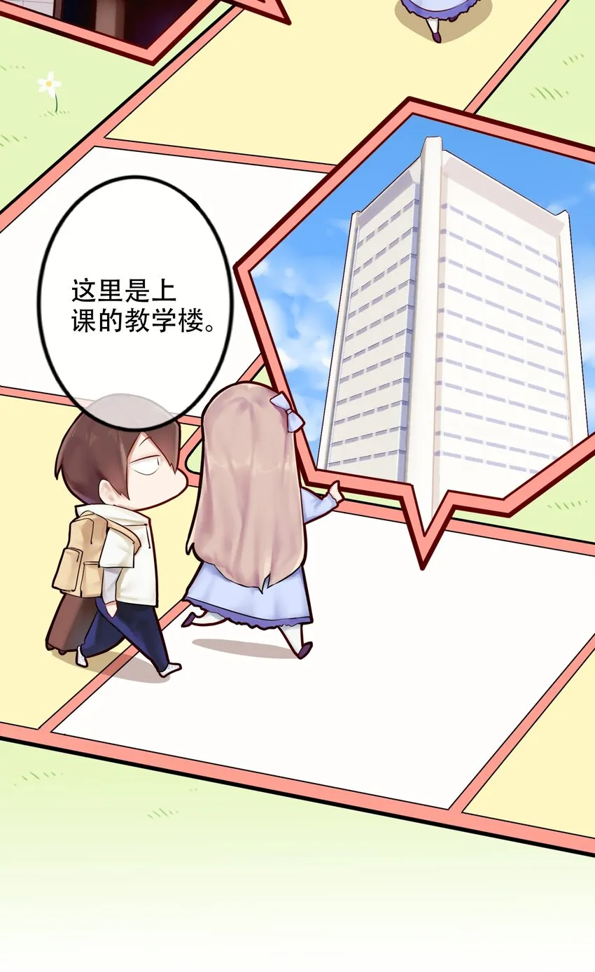 001 第一话 第19页