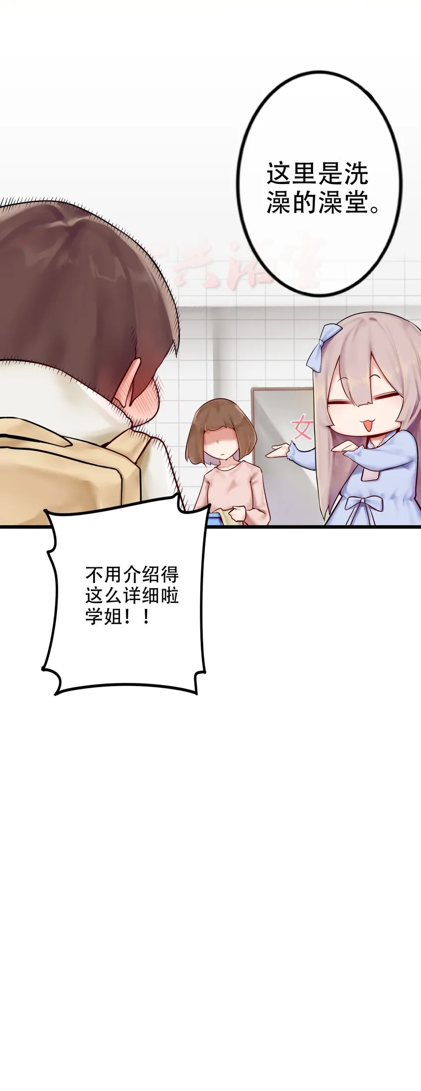 001 第一话 第20页