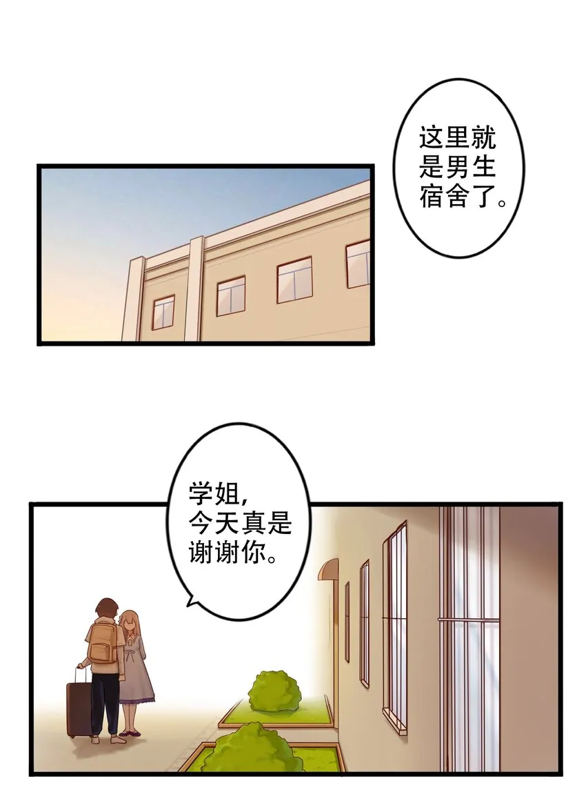 001 第一话 第21页