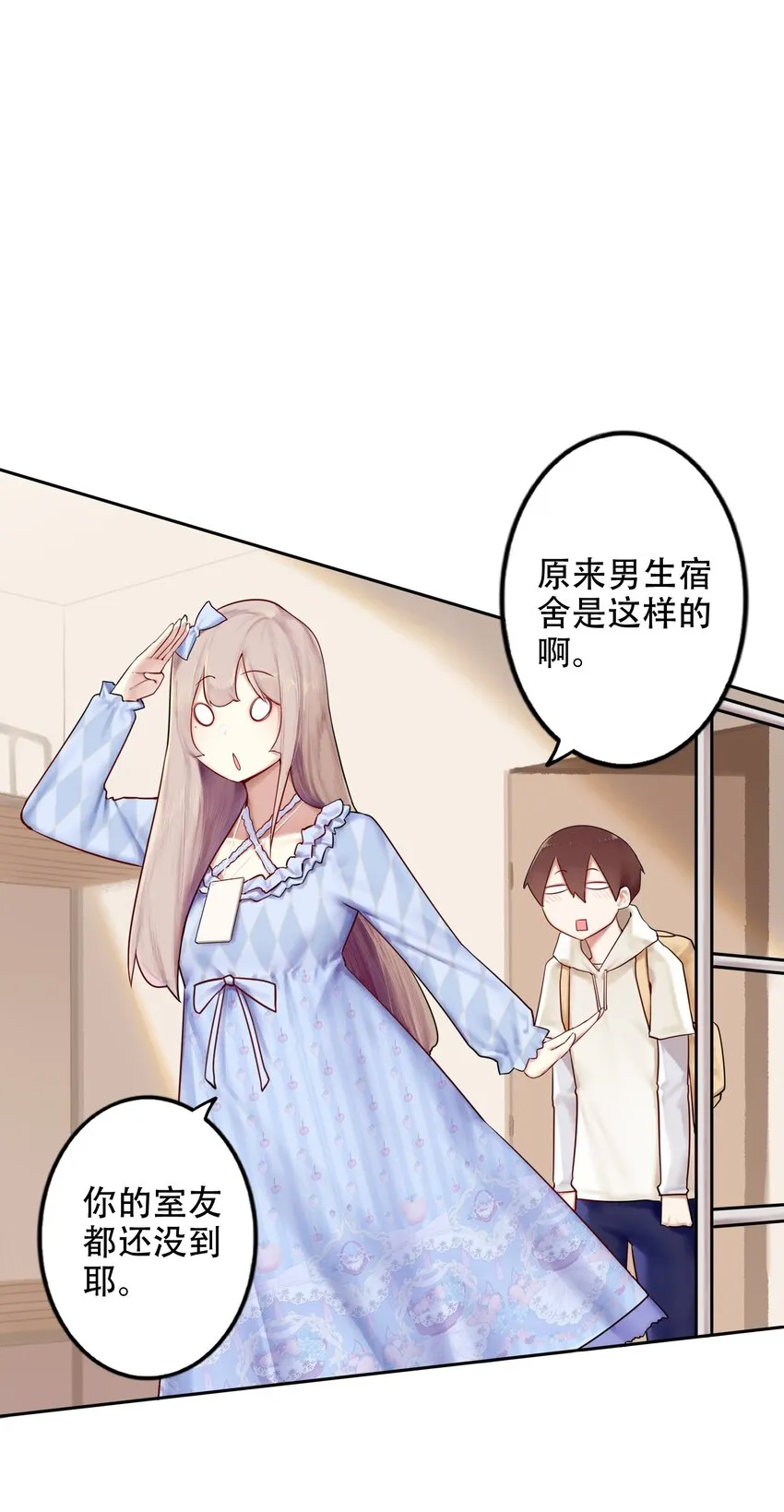 001 第一话 第25页