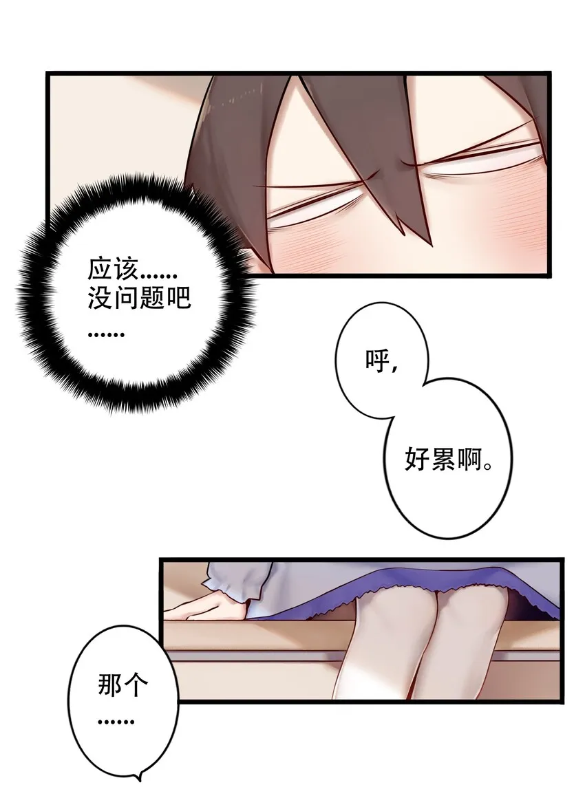 001 第一话 第26页