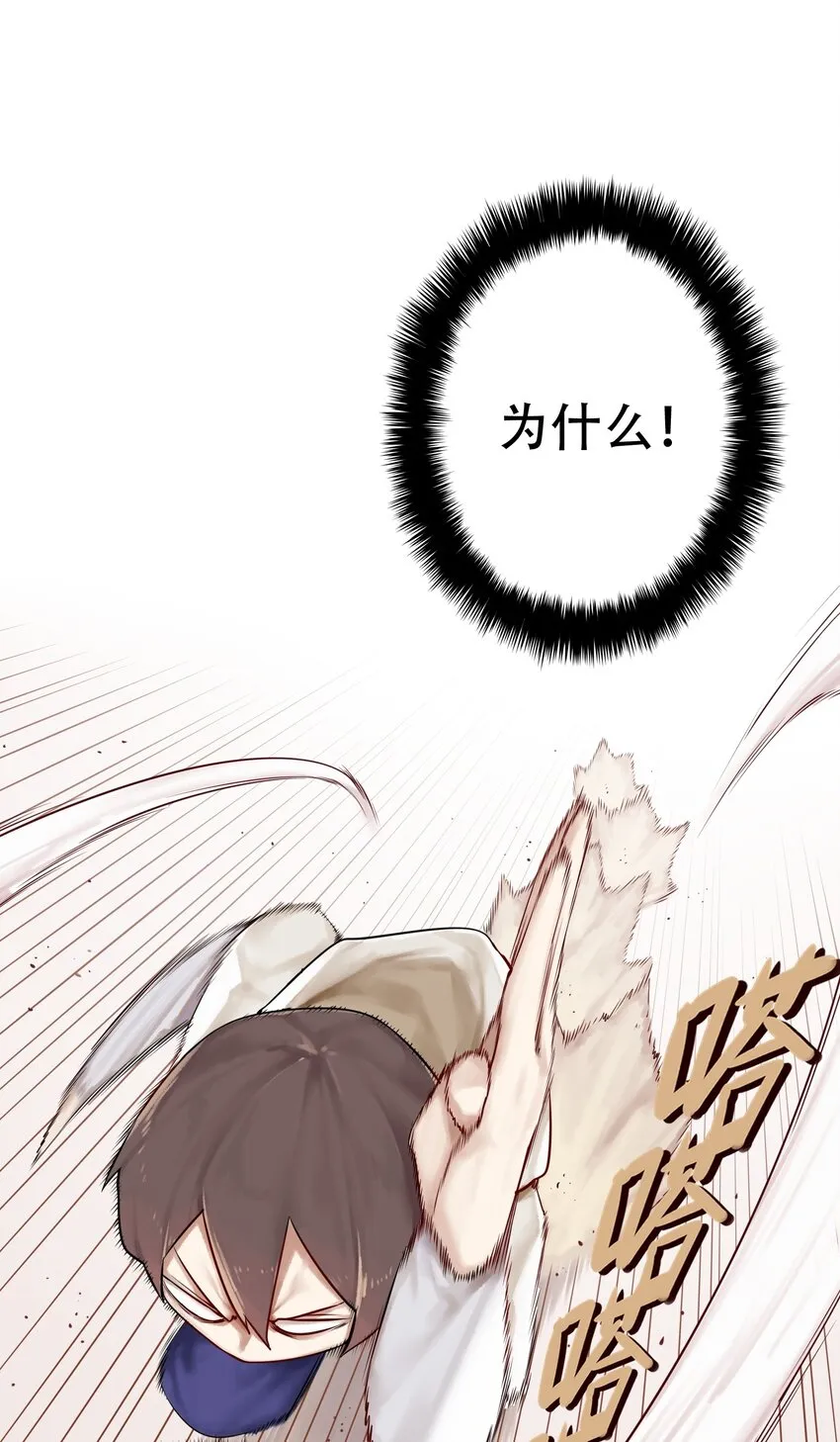 001 第一话 第29页
