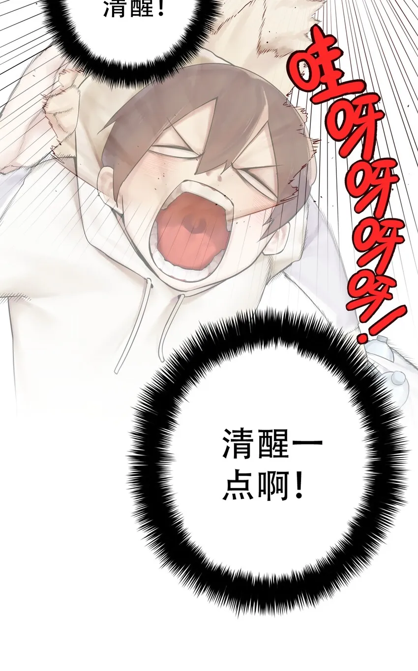 001 第一话 第32页