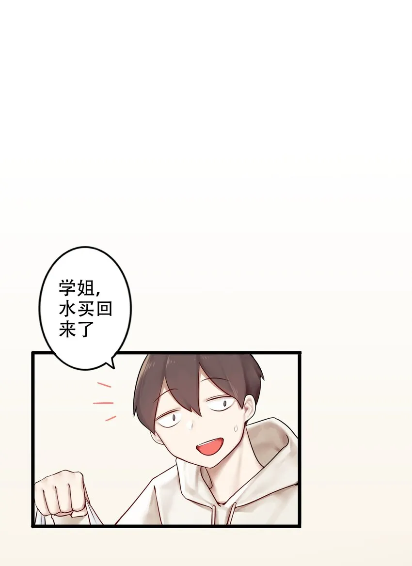 001 第一话 第33页