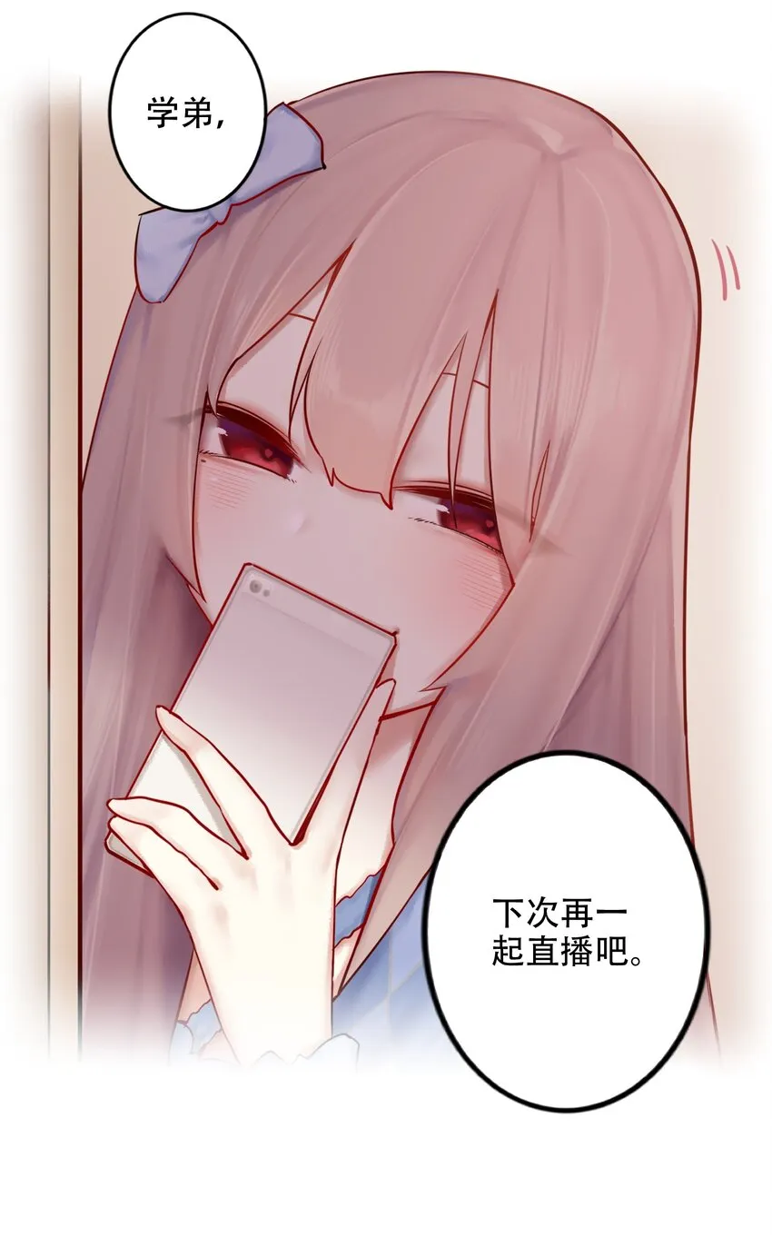 001 第一话 第47页