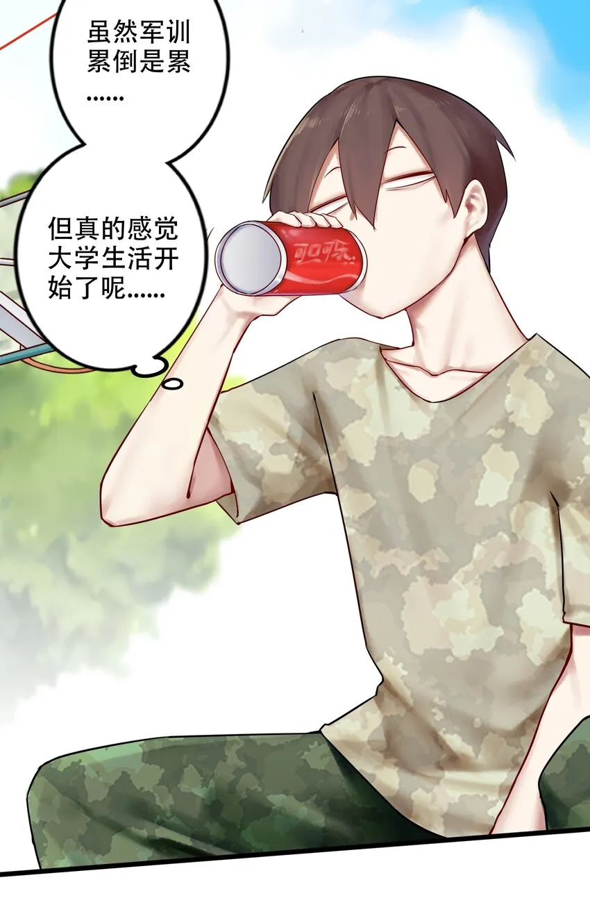 002 第二话 第6页