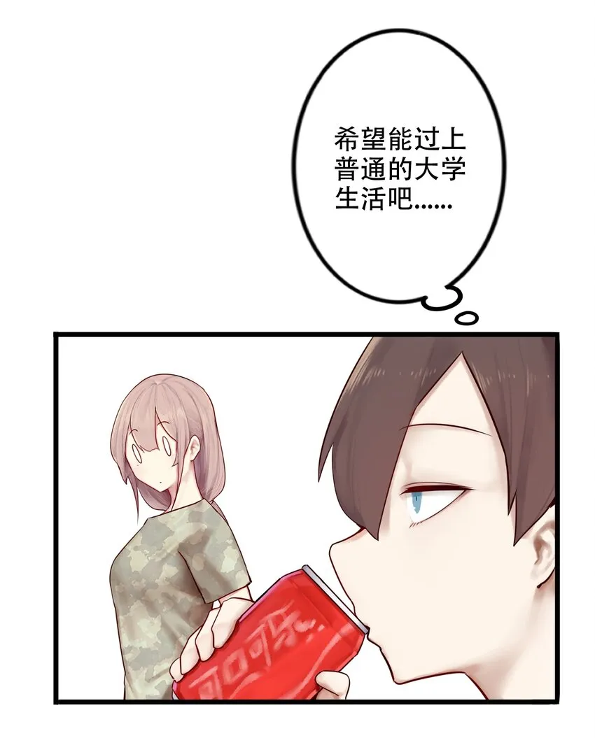 002 第二话 第7页
