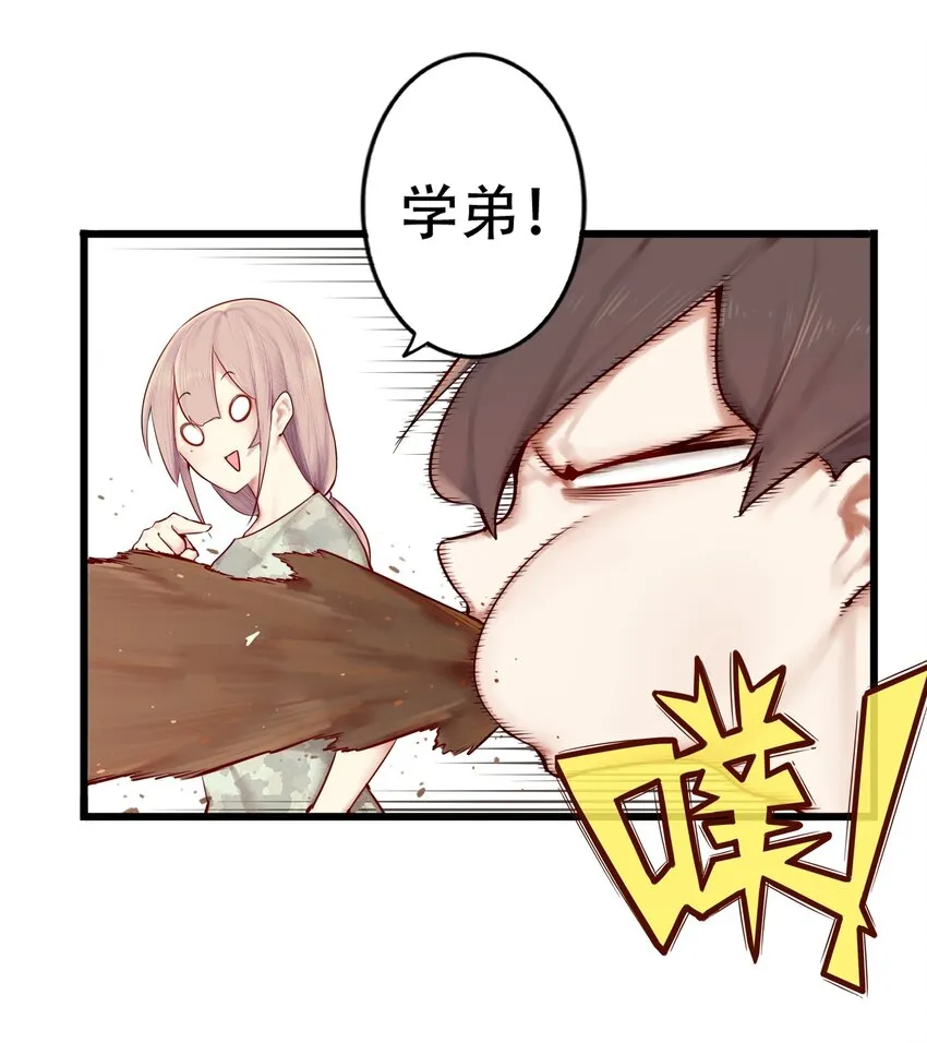 002 第二话 第8页
