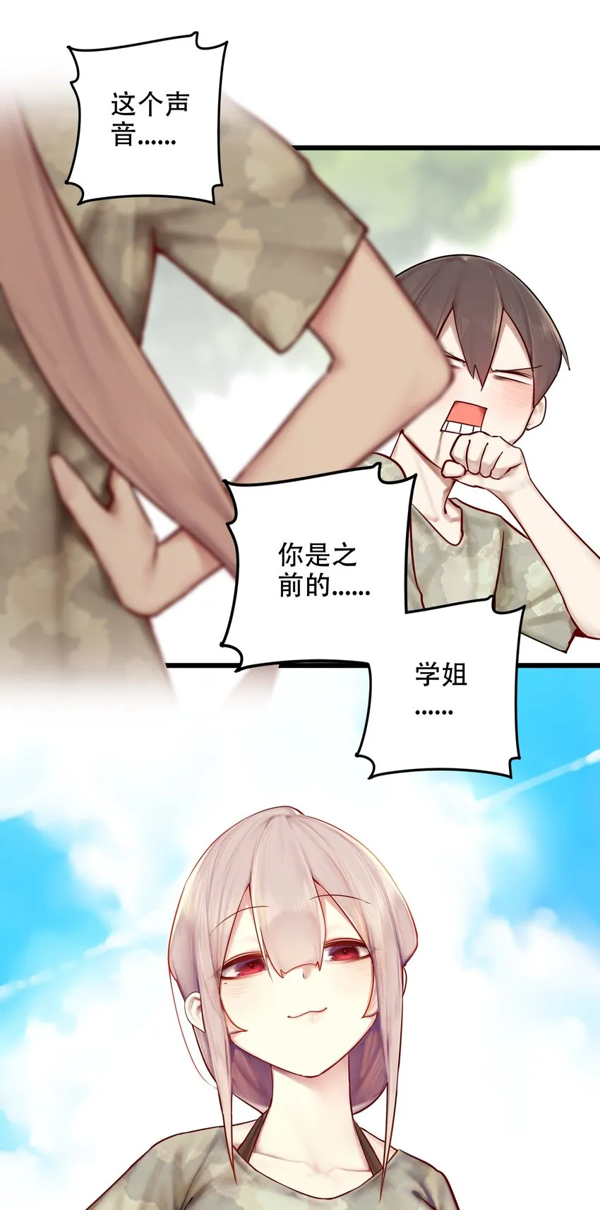 002 第二话 第9页