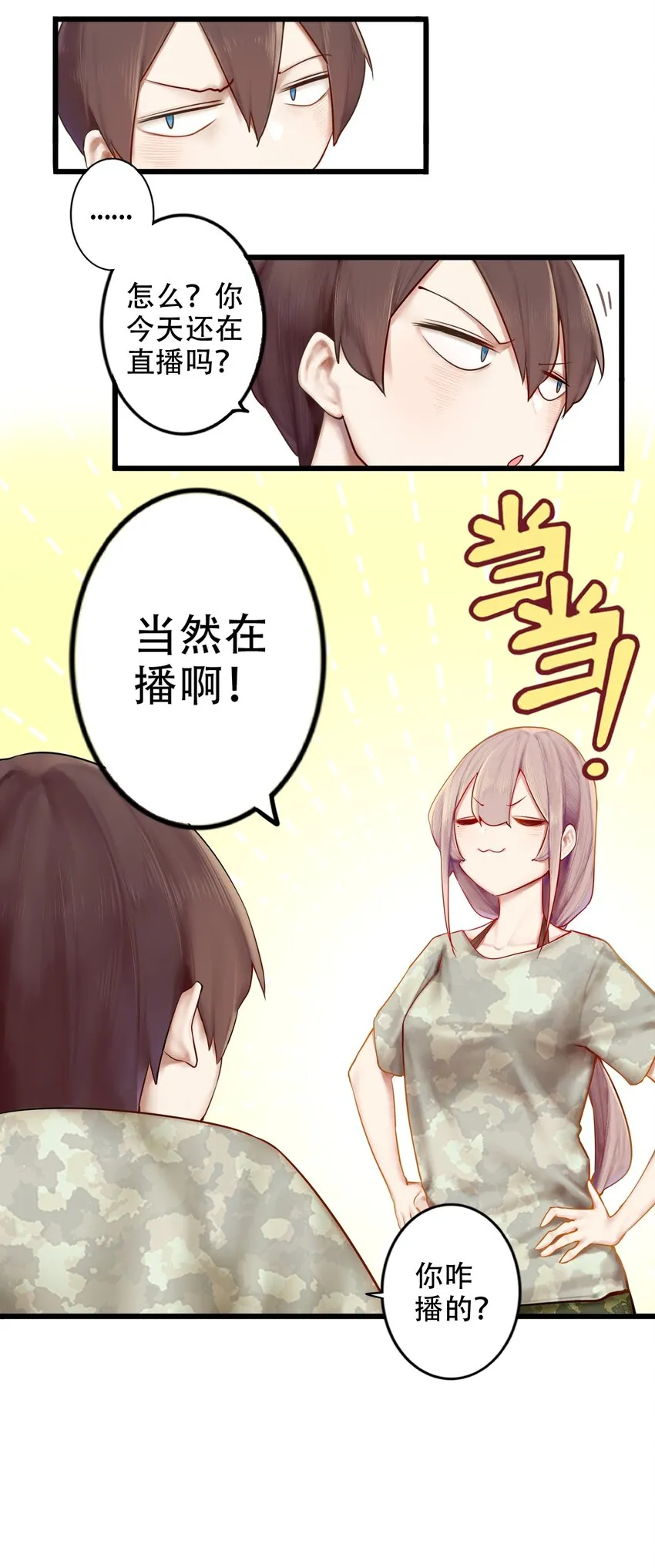 002 第二话 第11页