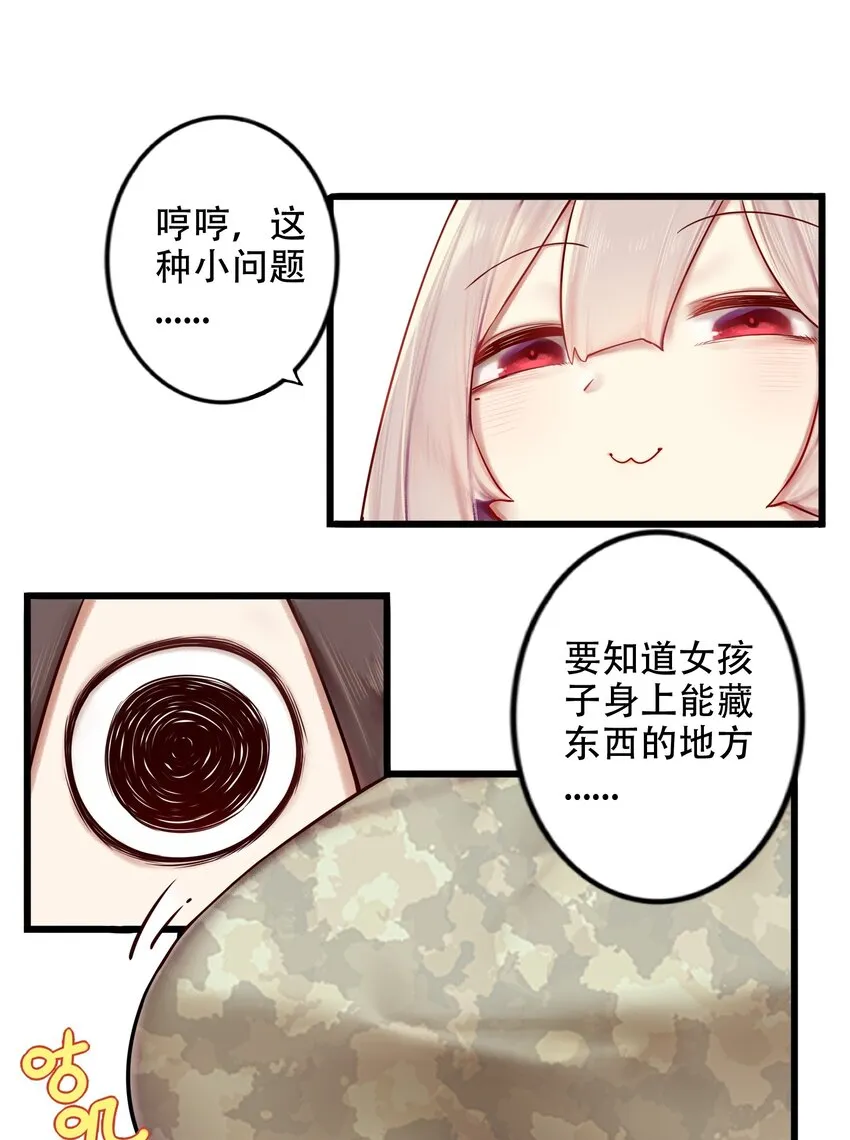 002 第二话 第12页