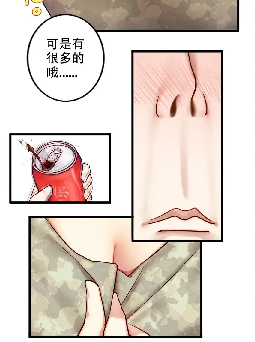 002 第二话 第13页