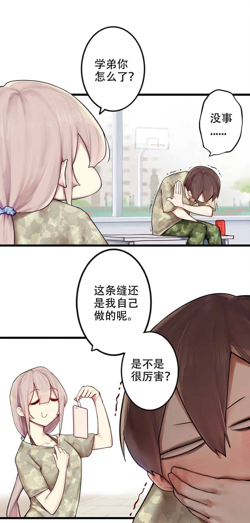 002 第二话 第15页