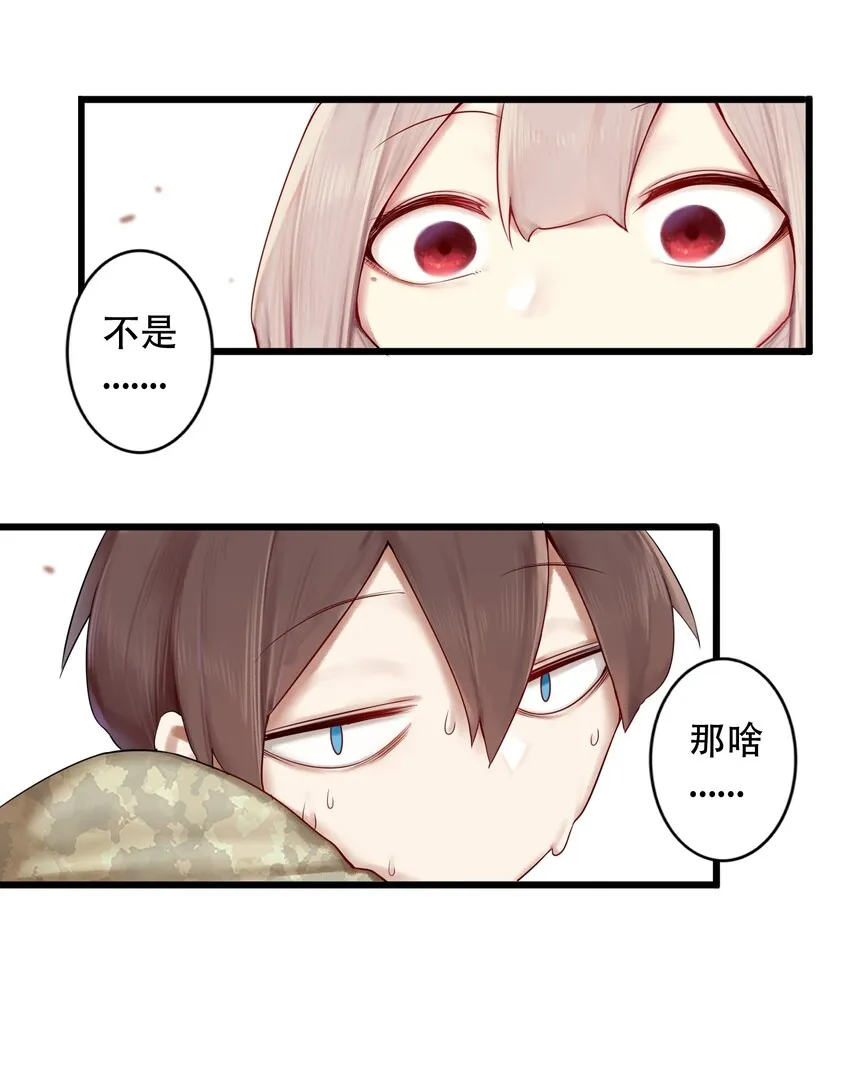 002 第二话 第23页