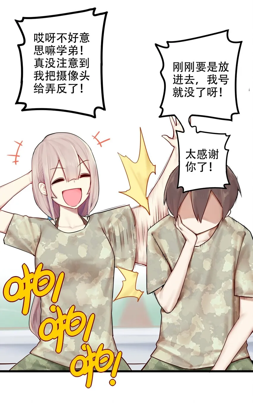 002 第二话 第26页