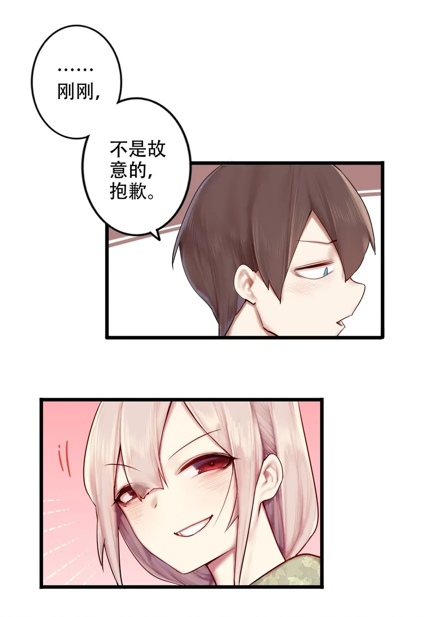002 第二话 第27页