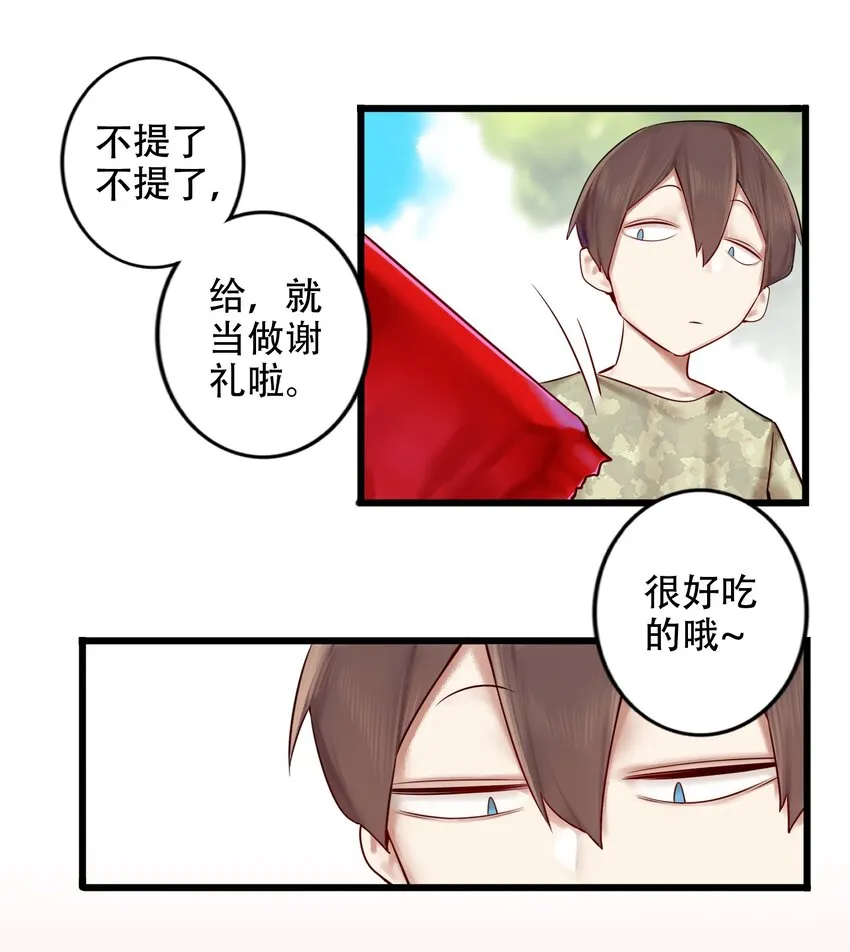 002 第二话 第28页