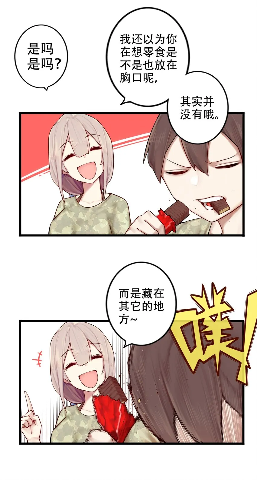 002 第二话 第32页