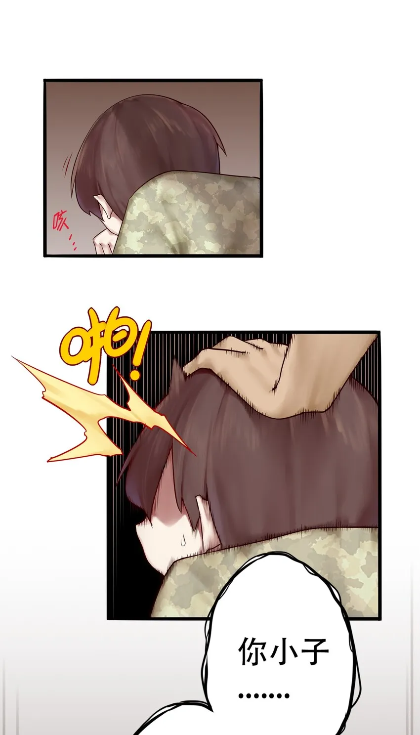 002 第二话 第33页
