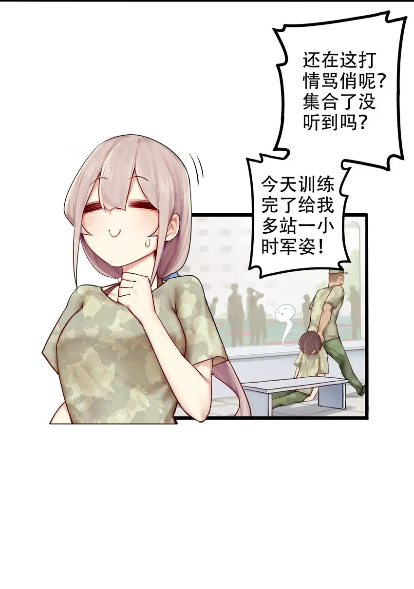 002 第二话 第35页