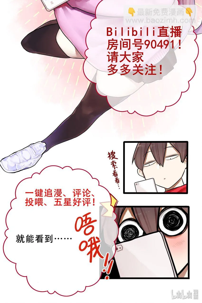 002 第二话 第38页