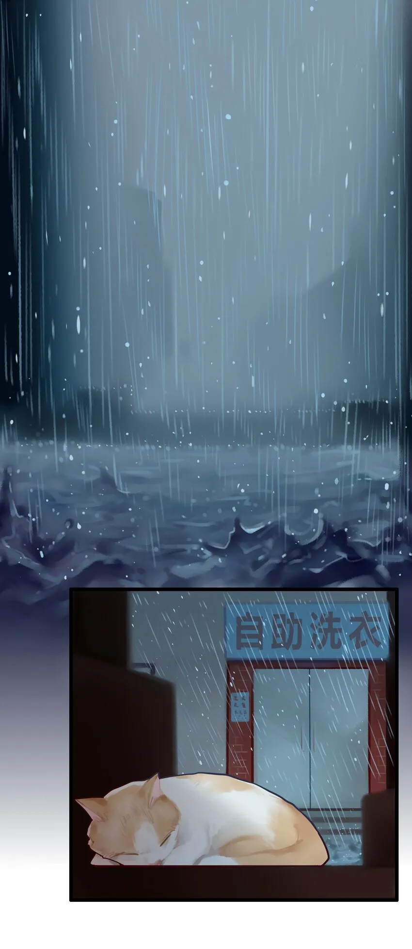 003 第三话 第2页