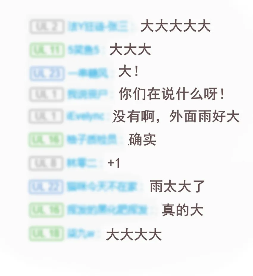 003 第三话 第8页