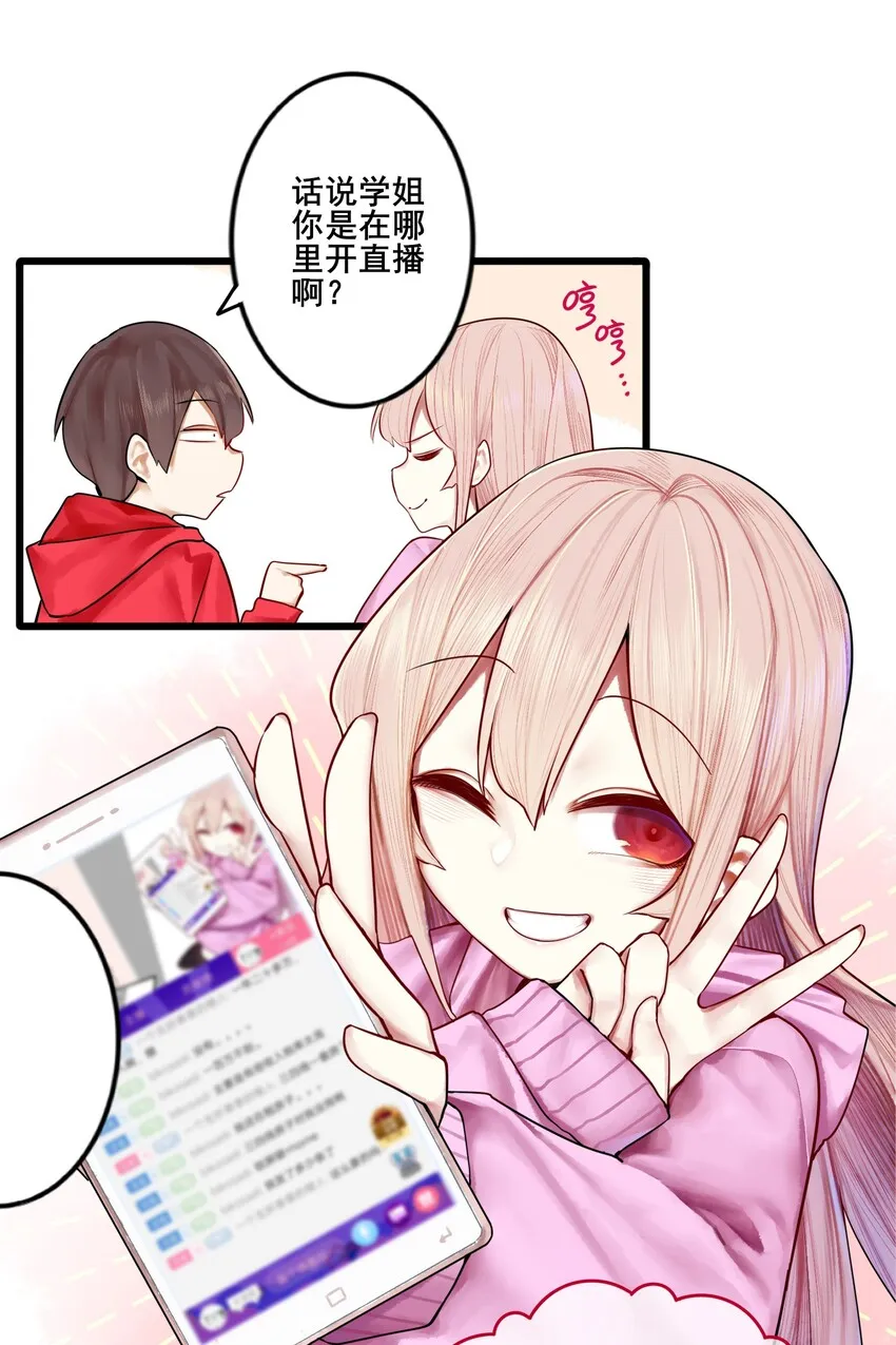 003 第三话 第35页