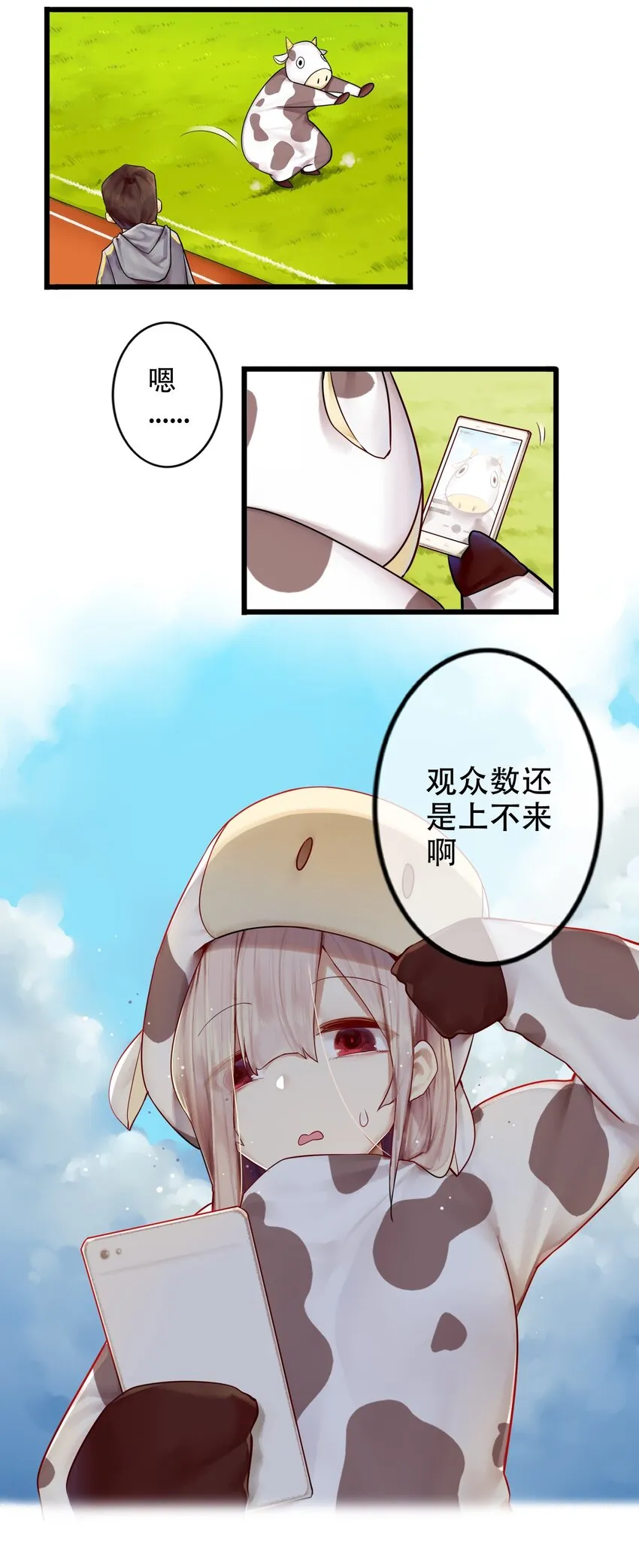 004 第四话 第4页