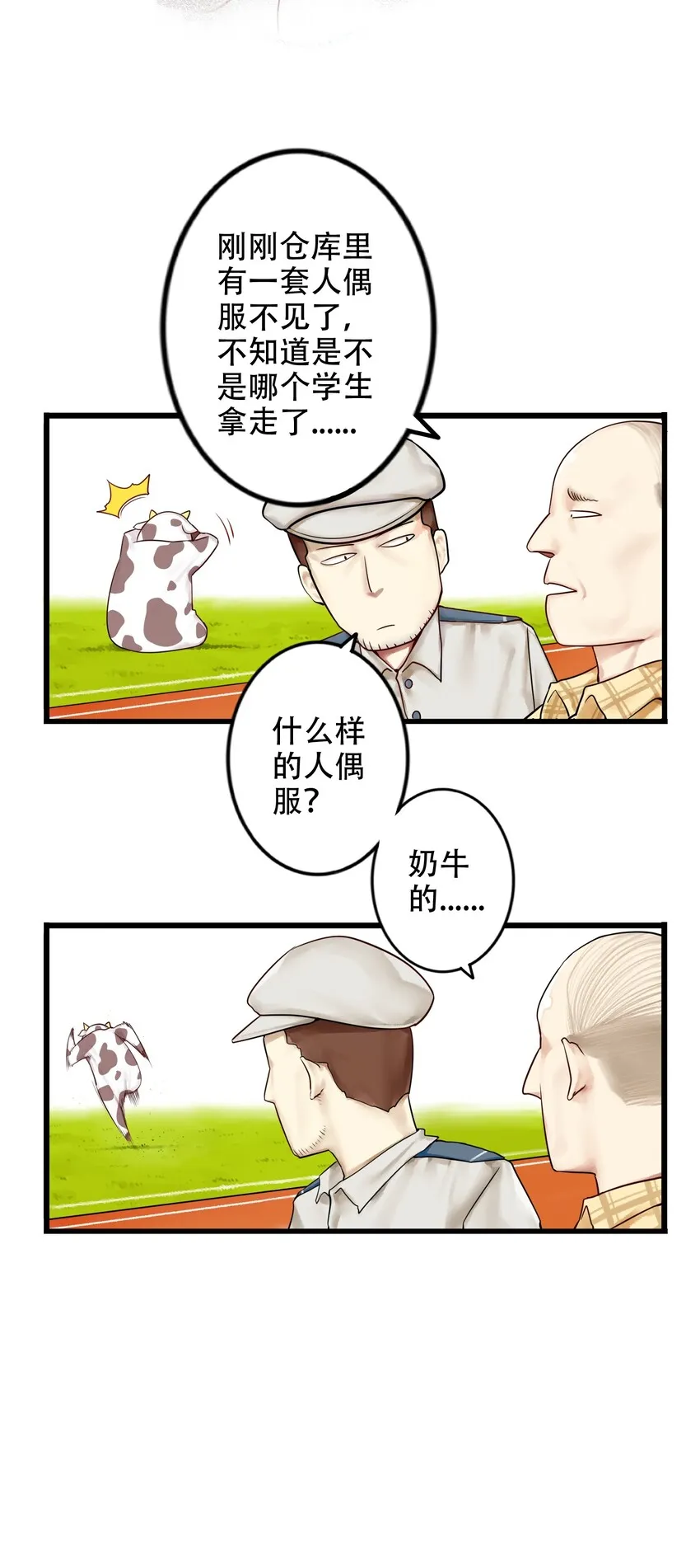 004 第四话 第6页