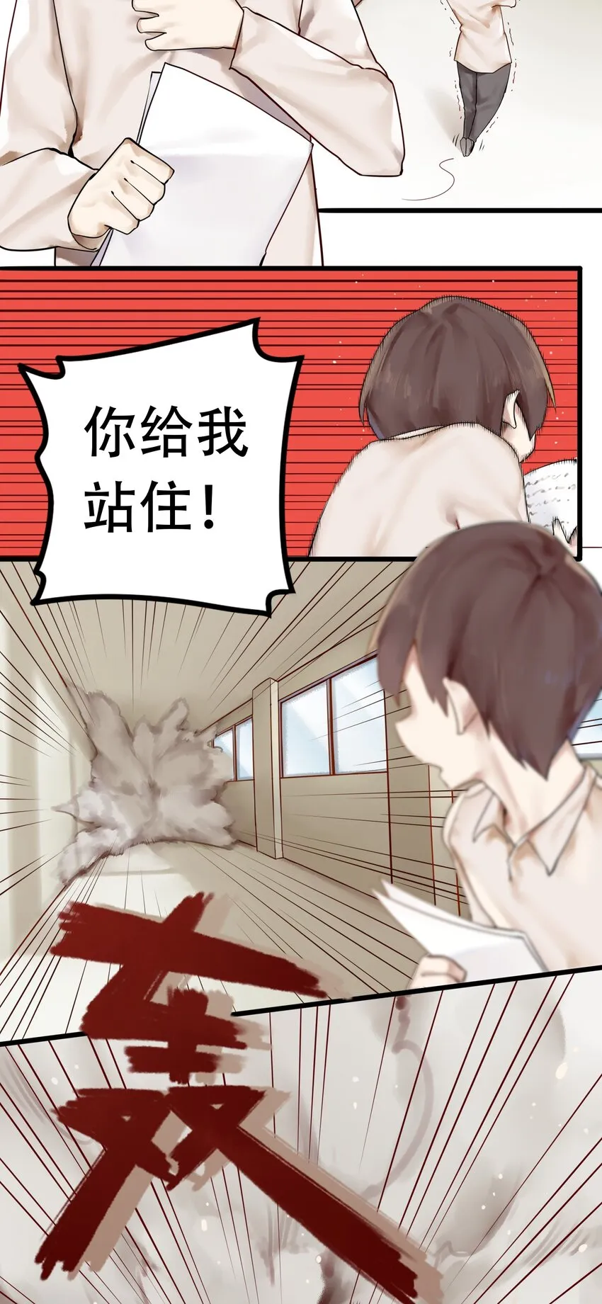 004 第四话 第8页