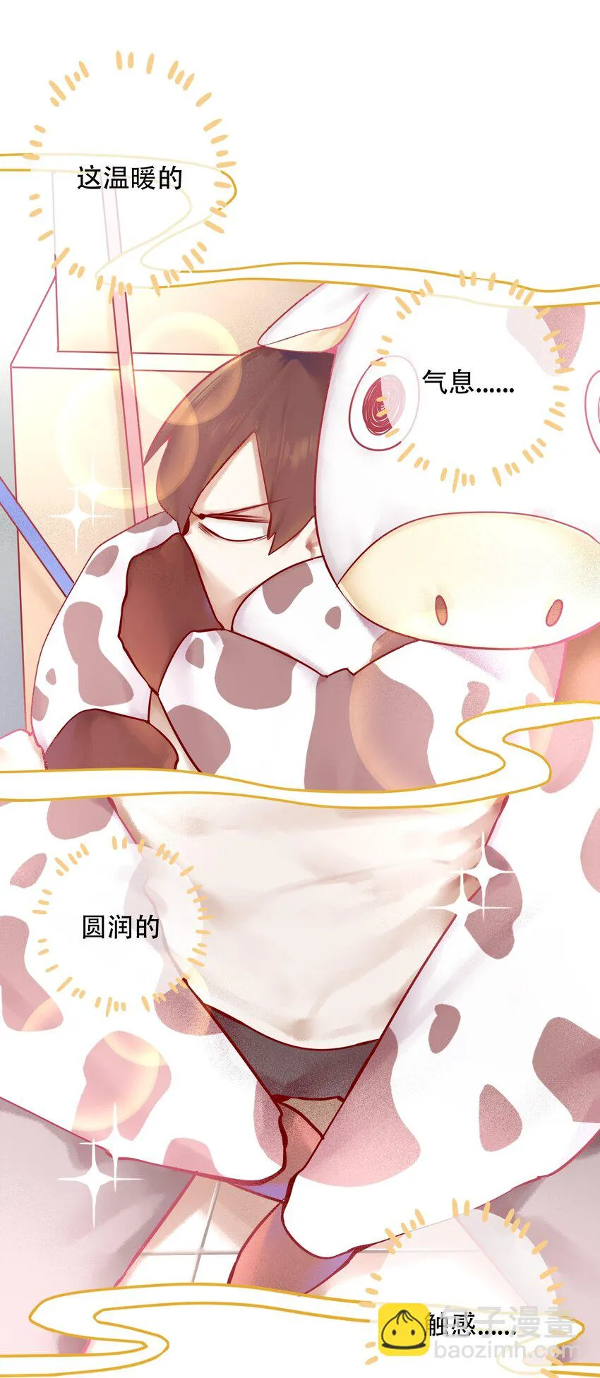 004 第四话 第15页