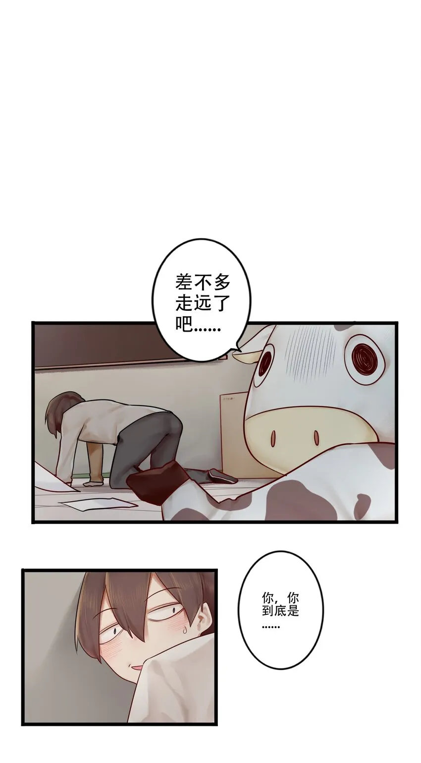 004 第四话 第17页