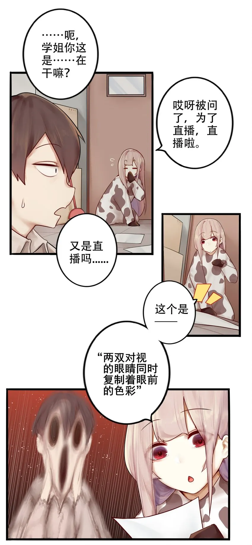 004 第四话 第19页