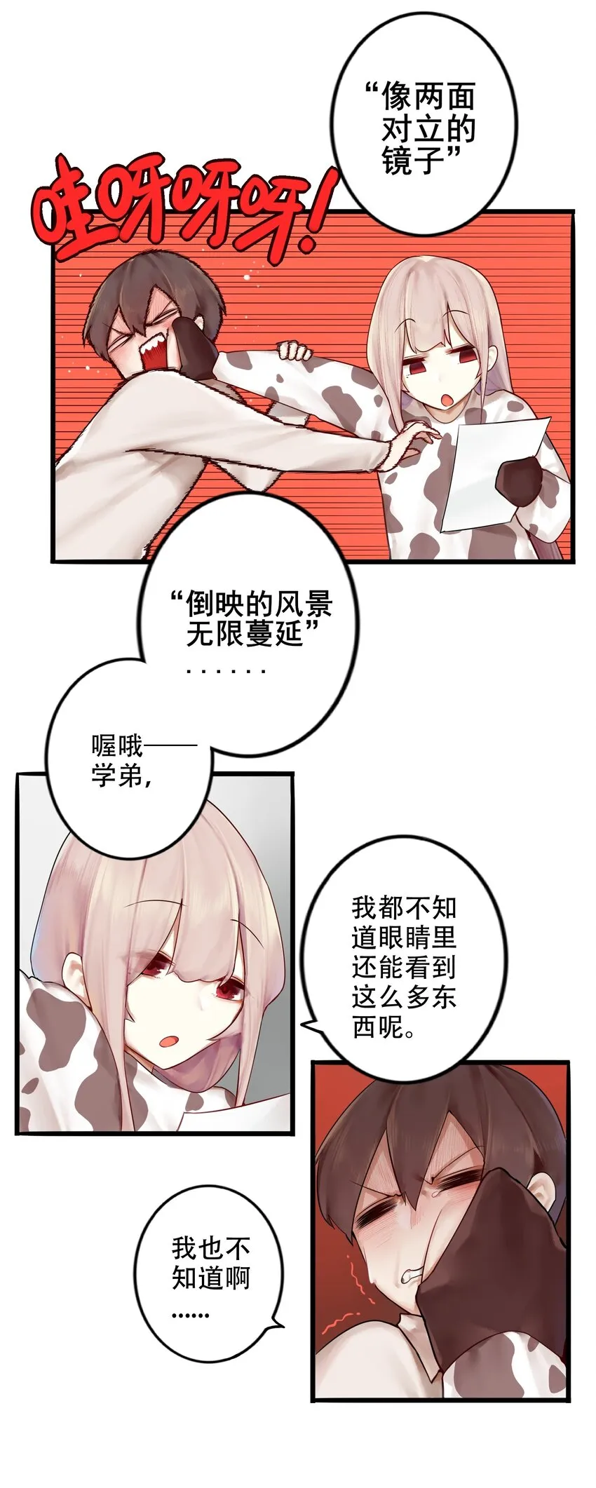 004 第四话 第20页