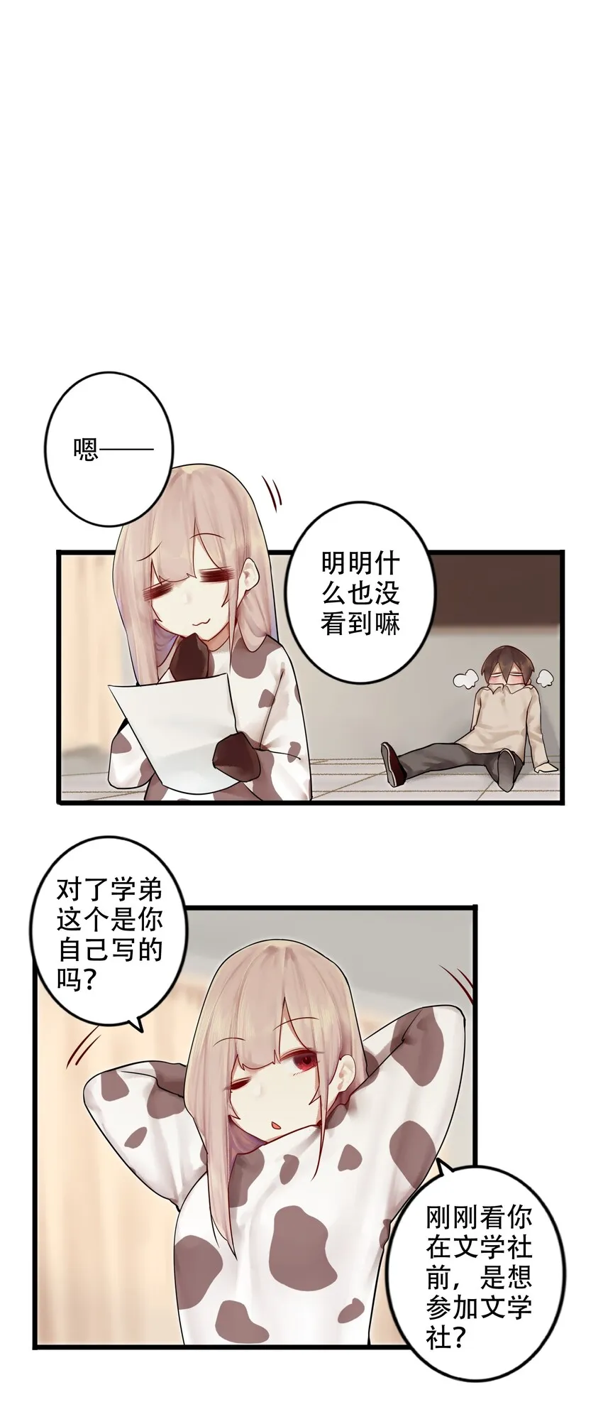 004 第四话 第24页